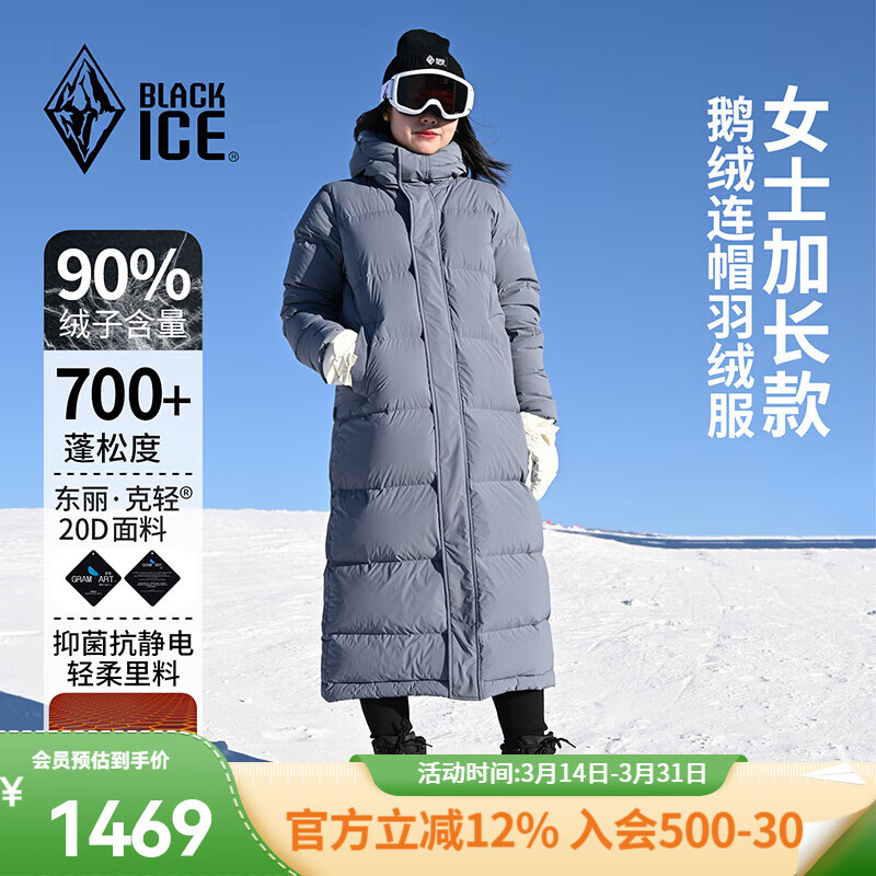 黑冰女款700蓬鹅绒带帽加长羽绒服 防风保暖羽绒大衣 FAF8569 雾霾蓝 L