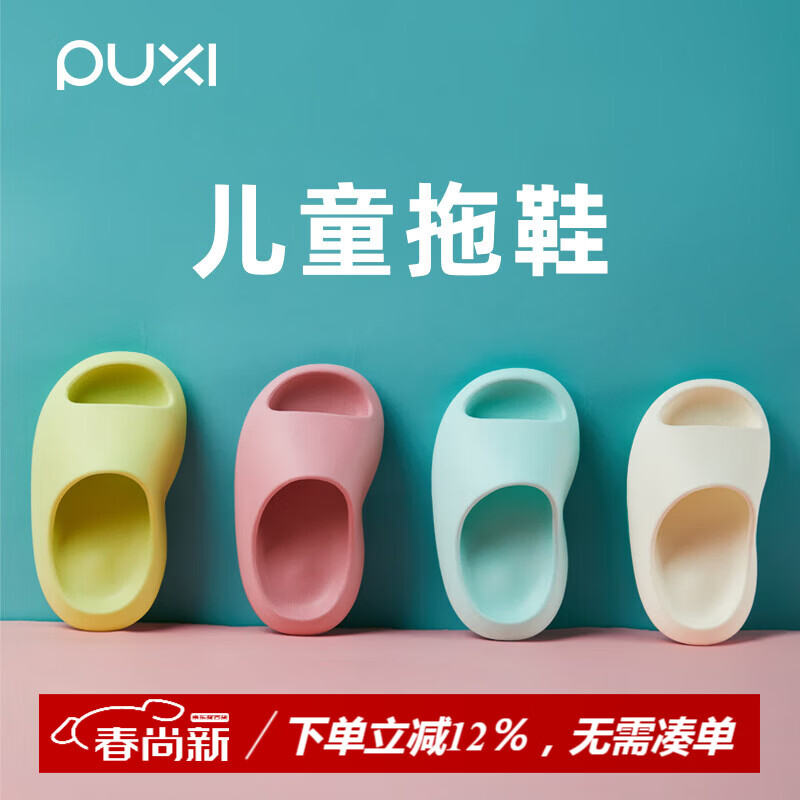 朴西小豌豆新款儿童洗澡家居男女童可爱防滑室内宝宝拖鞋夏季软底 醇绿色 【宝贝优选】 22  -23【160mm】