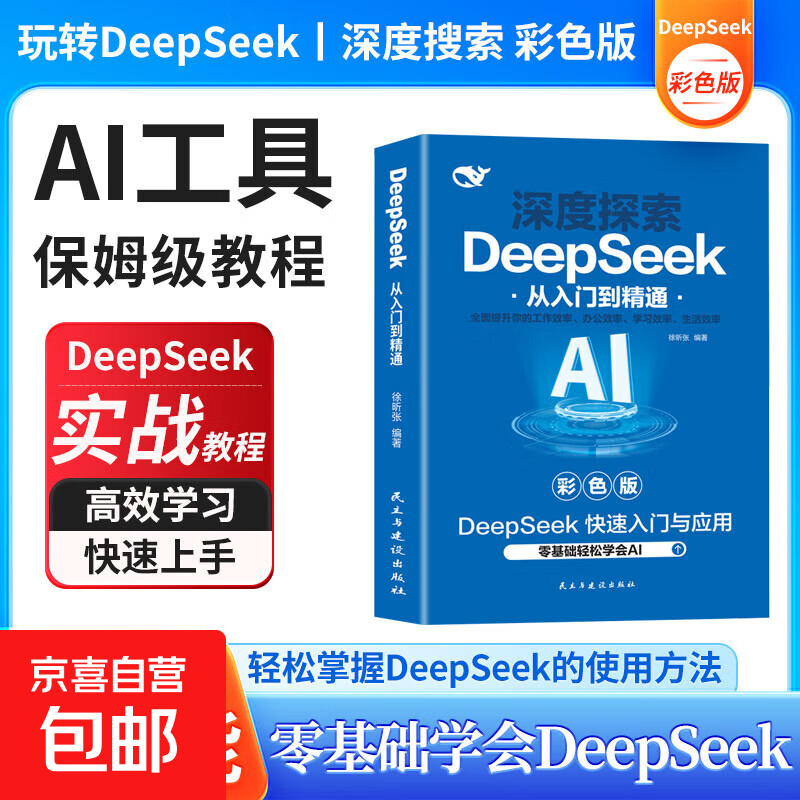 ����DeepSeek�¿Ƽ�ʵ�÷��� ���������AI ����������תDSAI׬Ǯ DeepSeeK�����ŵ���ͨ 5.32Ԫ