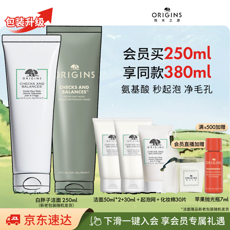 悦木之源（Origins）白胖子洗面奶男士氨基酸洁面慕斯女士控油去角质卸妆生日礼物女友