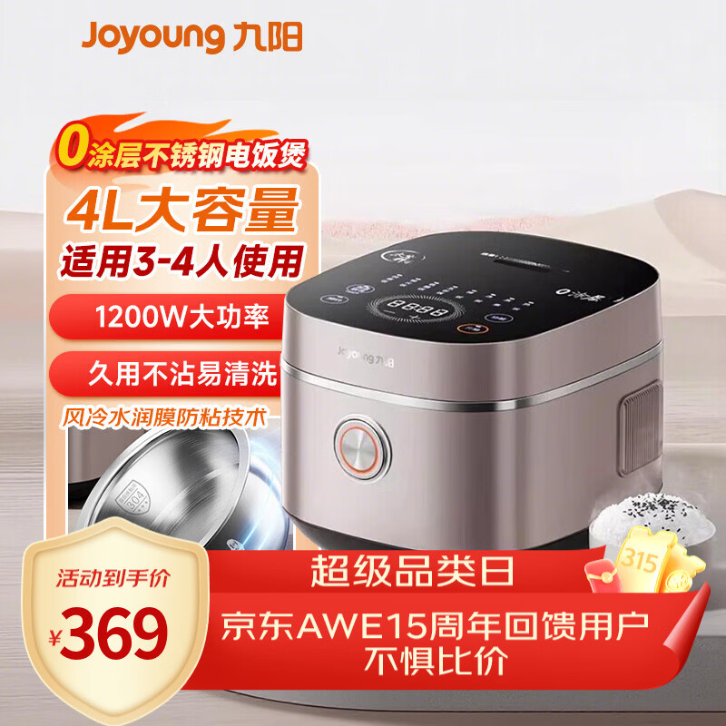 九阳（Joyoung）电压力锅家用不锈钢钢釜太空系列 3-10人电饭煲0涂层压力煲水润膜不粘风冷降压煮饭煲汤5L大容量 50NS1【0涂层钢釜】 5L