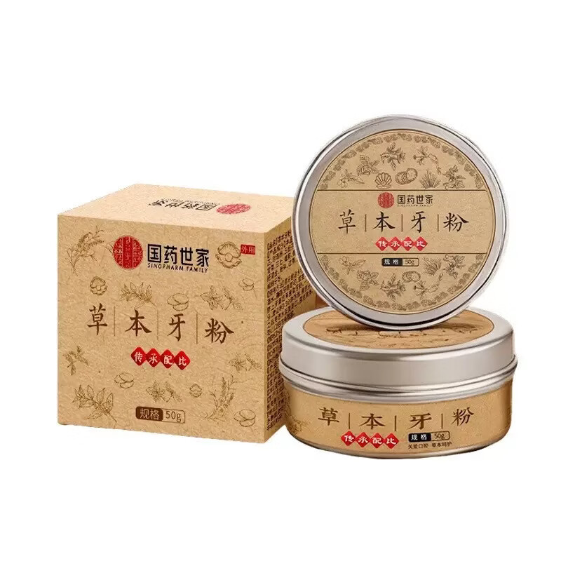 国药正品国药世家草本牙粉去黄去渍 拍一发二