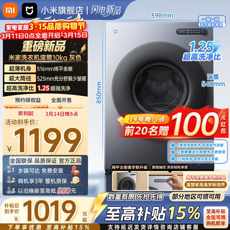 С�ף�MI���׼�2026�ذ���Ʒϴ�»���Ͳ10kg��ɫ1.25��ϴ���ȴ�ƽȫǶһ���ٿ����ܸ�֪��Ƶ����XQG100MJ205 �׼�ϴ�»� ��Ͳ 10kg ��ɫ 1019.15Ԫ