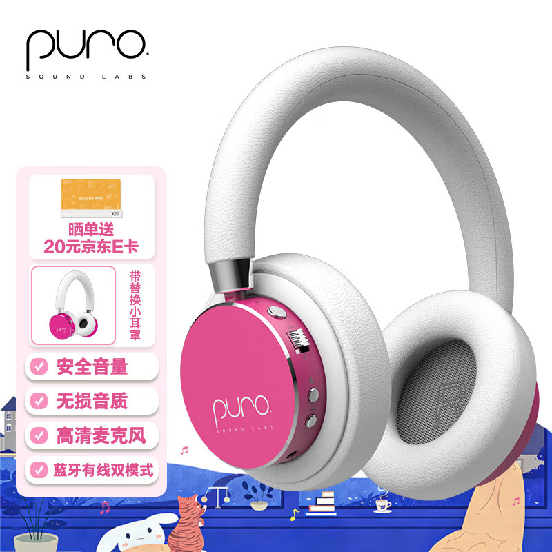 声谱乐 美国Puro BT2200s-PLUS 头戴式儿童蓝牙耳机护耳沉浸式全包耳 高清麦克风 学生网课专用 粉红色 活力满满粉色