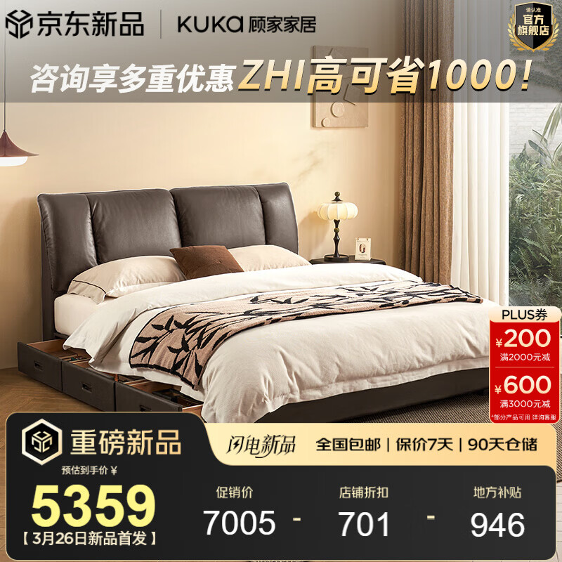 �˼ҼҾӷ�����-��ʽ����ͷ��ţƤ���Ҵ��ţ�����������װ˫��Ƥ��8189 ��ɫ�������������+���봲��-0�������� 1500*2000 6300Ԫ