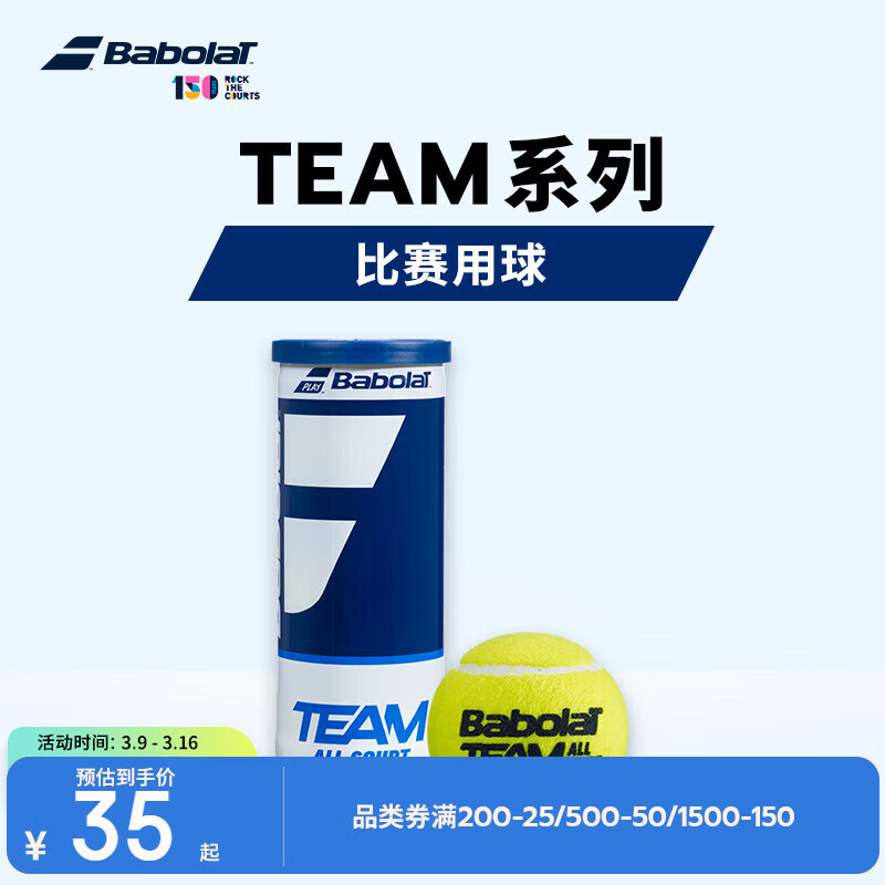 �ٱ�����Babolat��TEAMϵ�б�������ٱ�������3��װ 34.9Ԫ