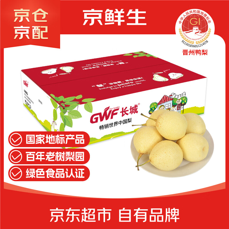 ������ �ӱ�Ѽ�� ����5�� ����250g+ ���ҵر��Ʒ ����ˮ�� 21.9Ԫ