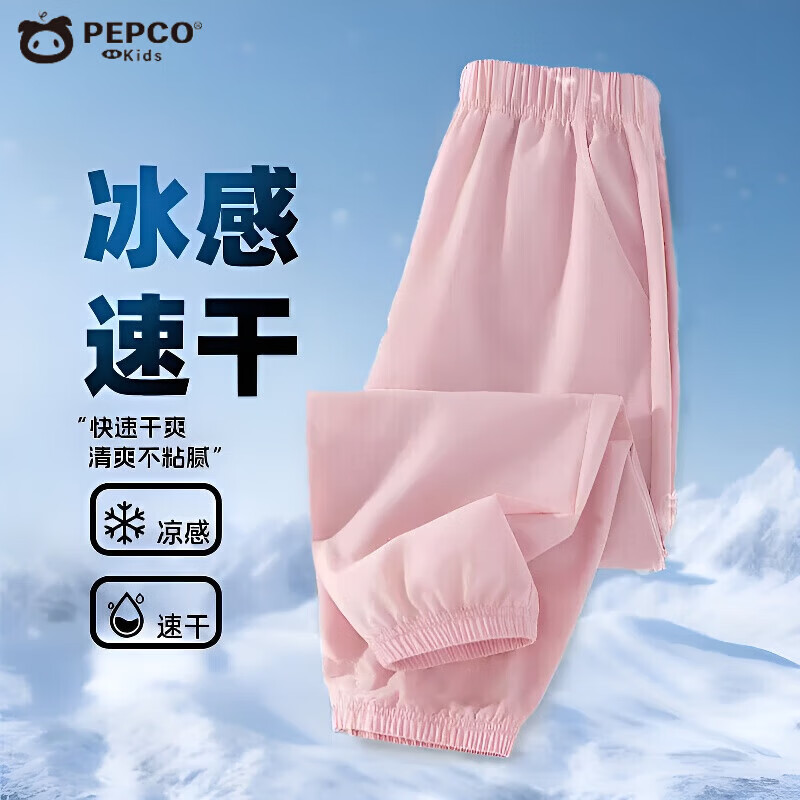 С�����ɣ�PEPCO����ͯ�ļ�2026�¿��˿����͸���ٸ���Ůͯ�����˶���ٴ������ٸ� ��ɫ 110 ��������95-105 19.9Ԫ