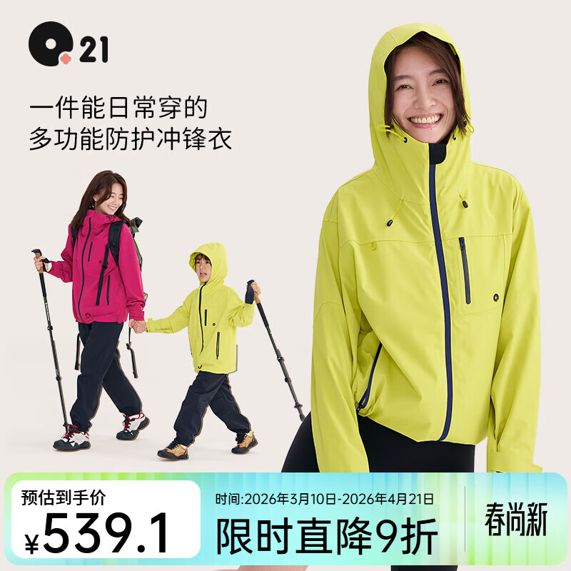 Q21儿童冲锋衣春秋男女童防风雨透气户外运动外套六边形 牛油果绿 185 成人男士
