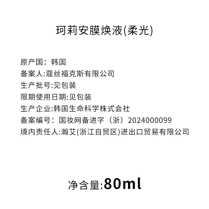珂莉安鲟鱼子酱系列 奢养修护舒缓换季泛红急救湿敷修护 母亲节礼物 【进口抗皱】桃颜悦色舒缓喷雾80ml