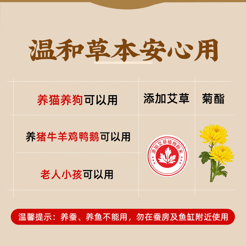 子夜蚊香灭蚊蝇香餐饮酒店家用畜牧养殖钓鱼户外商用兽用强效厂家直销 40盘（添加艾草） 【多效合一通灭，2026最新款，厂家直销，无效包退】