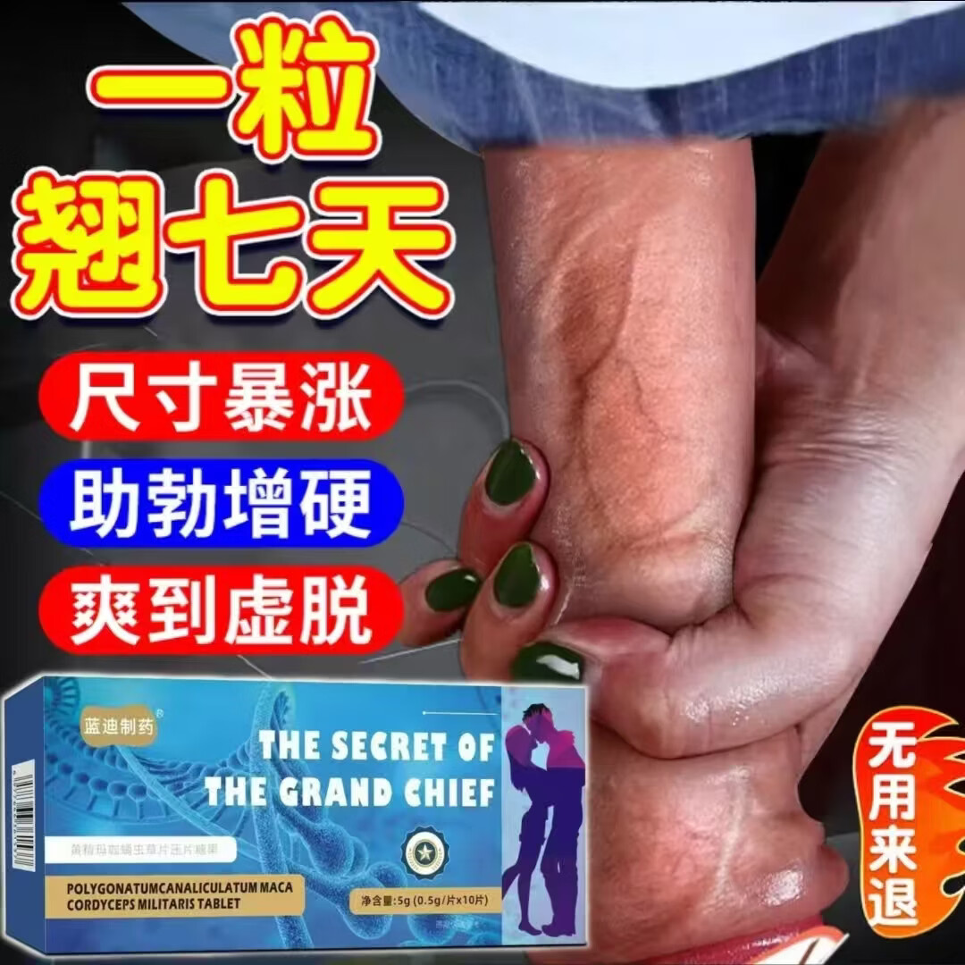 男科用药早泄龟头敏感射精快延时持久壮阳勃起玛咖牡蛎牡蛎保健品 买二送一：三盒装狠狠抽让她爽 男人补肾早泄硬度差时间短