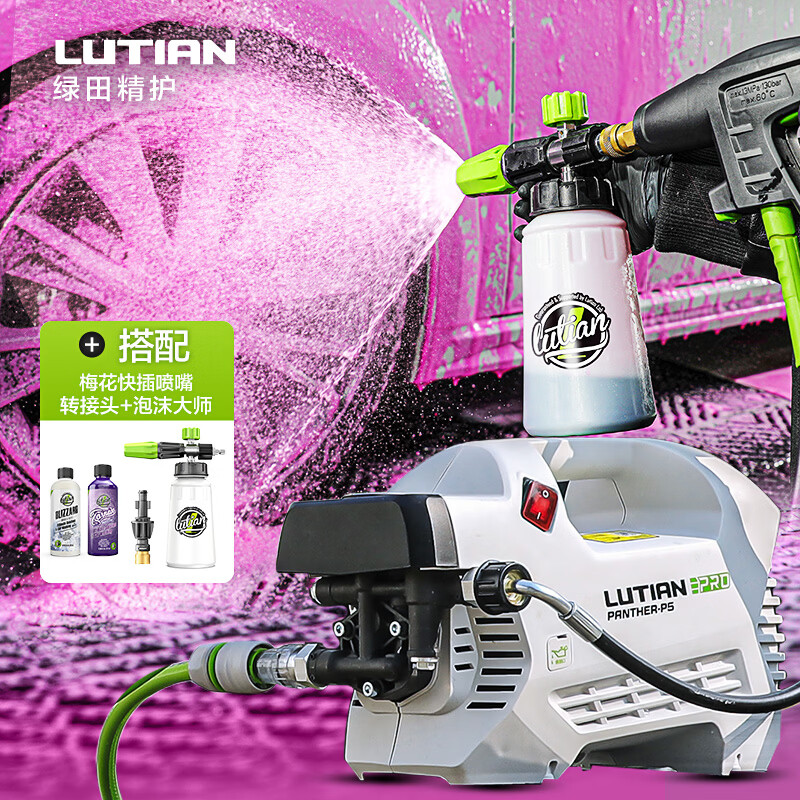 ���LUTIAN�� ѩ��Pro���ø�ѹϴ������Ӧ�����ϴ��ϴ����220vϴ��ˮǹ 1800W ��P5PRO�����桿PA��+LT��ͷ����50Ԫ������ 574.2Ԫ