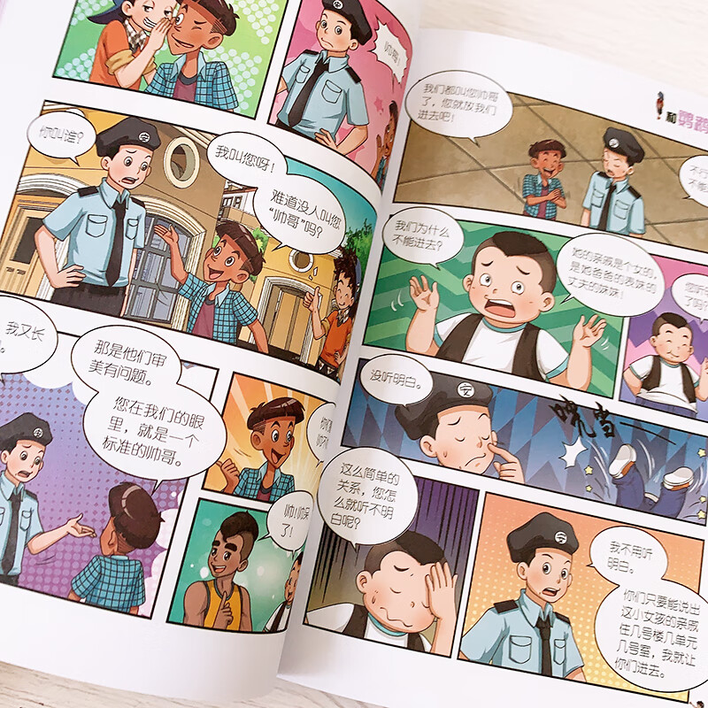 26和鹦鹉对话的人淘气包马小跳 原著正版杨红樱系列漫画典藏完整版小学生三四五六年级经典儿童文学名著校园成长励志小说中国原创动漫重点获奖作品课外阅读书籍