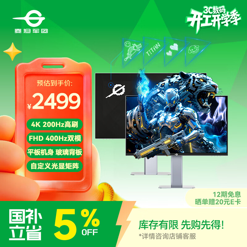 titan army/̩̹���� ��ʾ�� 27Ӣ�� P2721V Ultra 400Hz 2219.06Ԫ