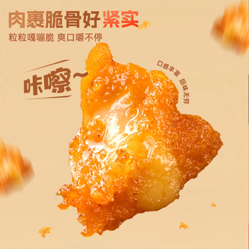 国明 香脆掌中宝 200g/包 鸡脆骨鸡软骨空气炸锅夜宵下酒菜生鲜半成品 【5包装】孜然味*2+香辣味*3