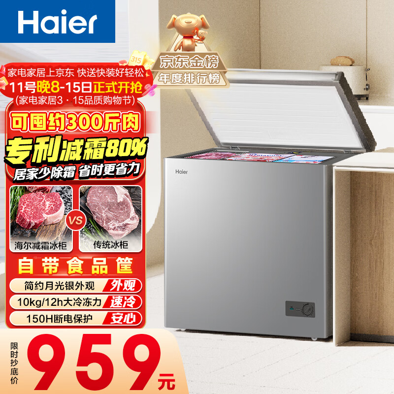 ������Haier��200L���±���С�ͼ���С�����˪һ����Ч����䶳ת�������ٶ����С����BC/BD-200GHS9D���Ҳ��� 815.15Ԫ