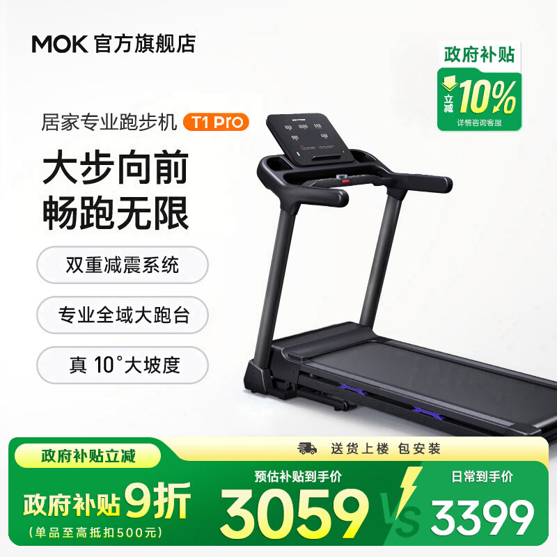 MOKFITNESSMOK(Ħ��)T1PRO�ܲ������ÿ���۵����ý�����������е�������� T1PRO 3059.1Ԫ