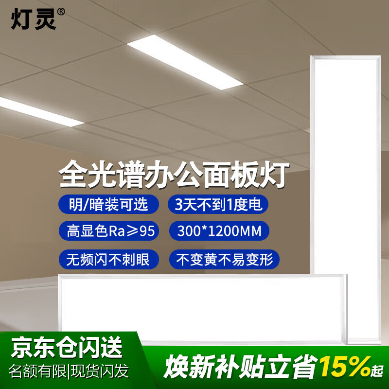 ��������ȫ���׻���LED���ɵ���������300*1200Ƕ��ʽ����ƽ���