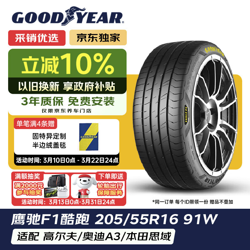 �����죨Goodyear��������̥ 205/55R16 91W EF1 SPORTӥ��F1���� ���� ����/������ 308.7Ԫ