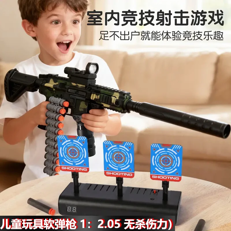 【陪孩子一起玩】儿童移动射击枪打靶电子计分对战软弹枪玩具枪 【单人装】软弹枪1把+软弹*18+移动靶*1