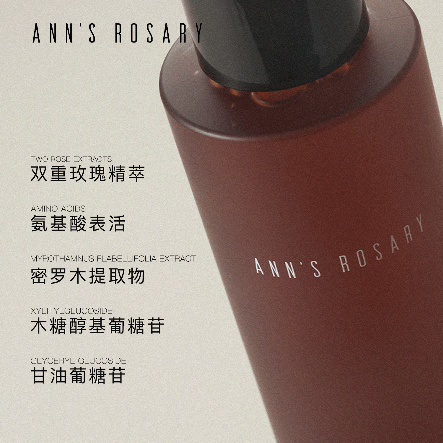 安的玫瑰庄园ANNS ROSARY乌木玫瑰沐浴露300ml温和清洁肌肤保湿 乌木玫瑰香型