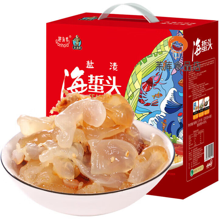 趕海弟鮮脆海蜇頭禮盒1200g 海鮮禮箱 節(jié)日員工福利 企業(yè)送禮 1盒