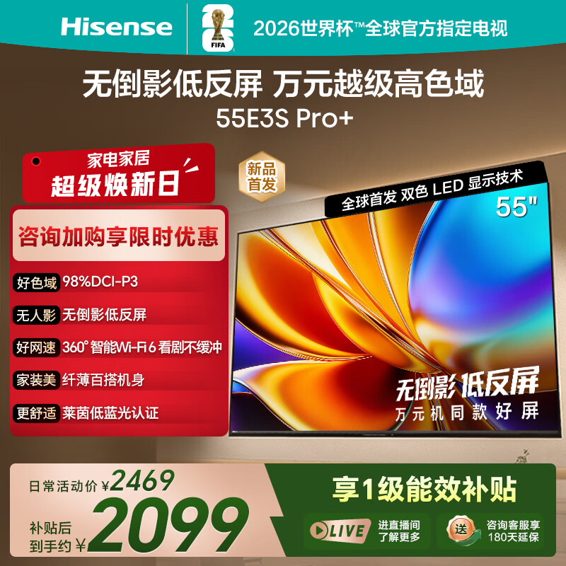 ���ŵ���E3S Pro+ 55Ӣ�� ��Ԫ����ɫ�� �������޵�Ӱ 144Hz��ˢ Wi-Fi6 һ����Ч���Ҳ���E3QHPro���� 55Ӣ�� 1879Ԫ