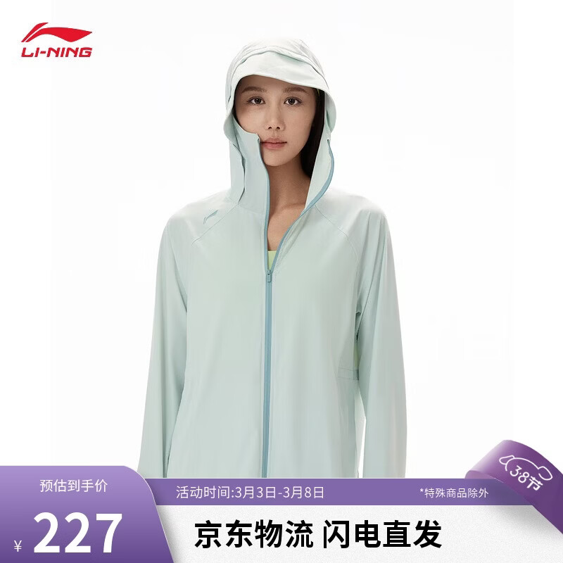 李宁冰沙防晒衣丨针织外套女子26新款健身系列休闲连帽外套AFDW730