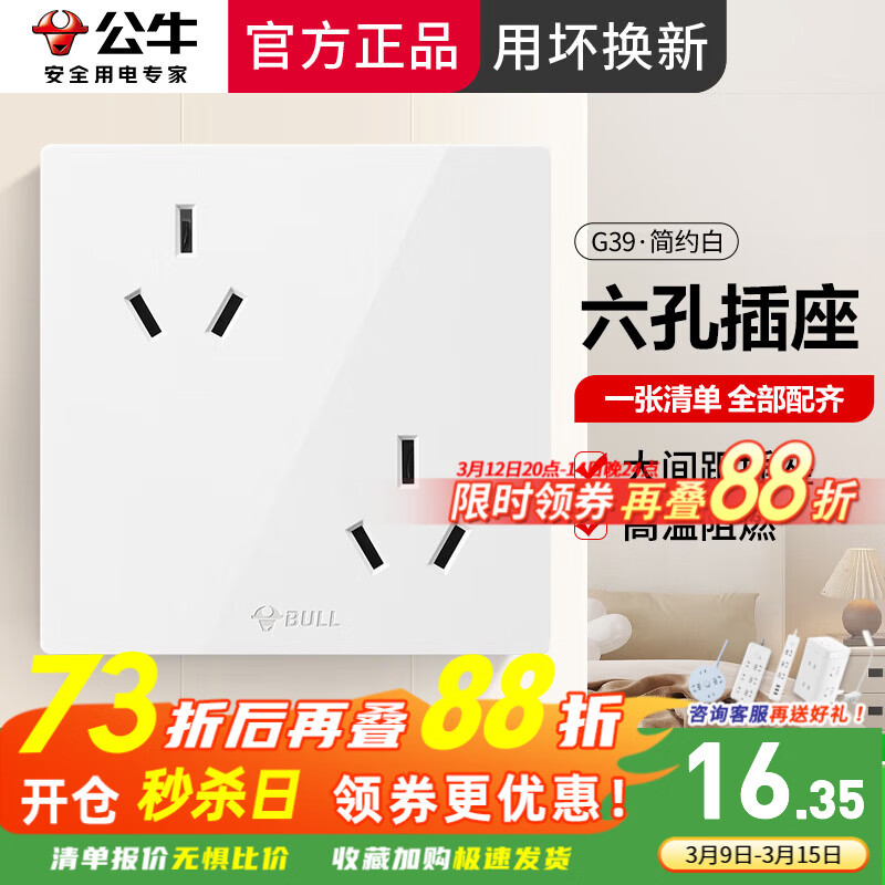 ��ţ���ز������86�Ͱ�װ����USB���5�״����ؿյ��������G39��� ����ɫ�����ף�10A��