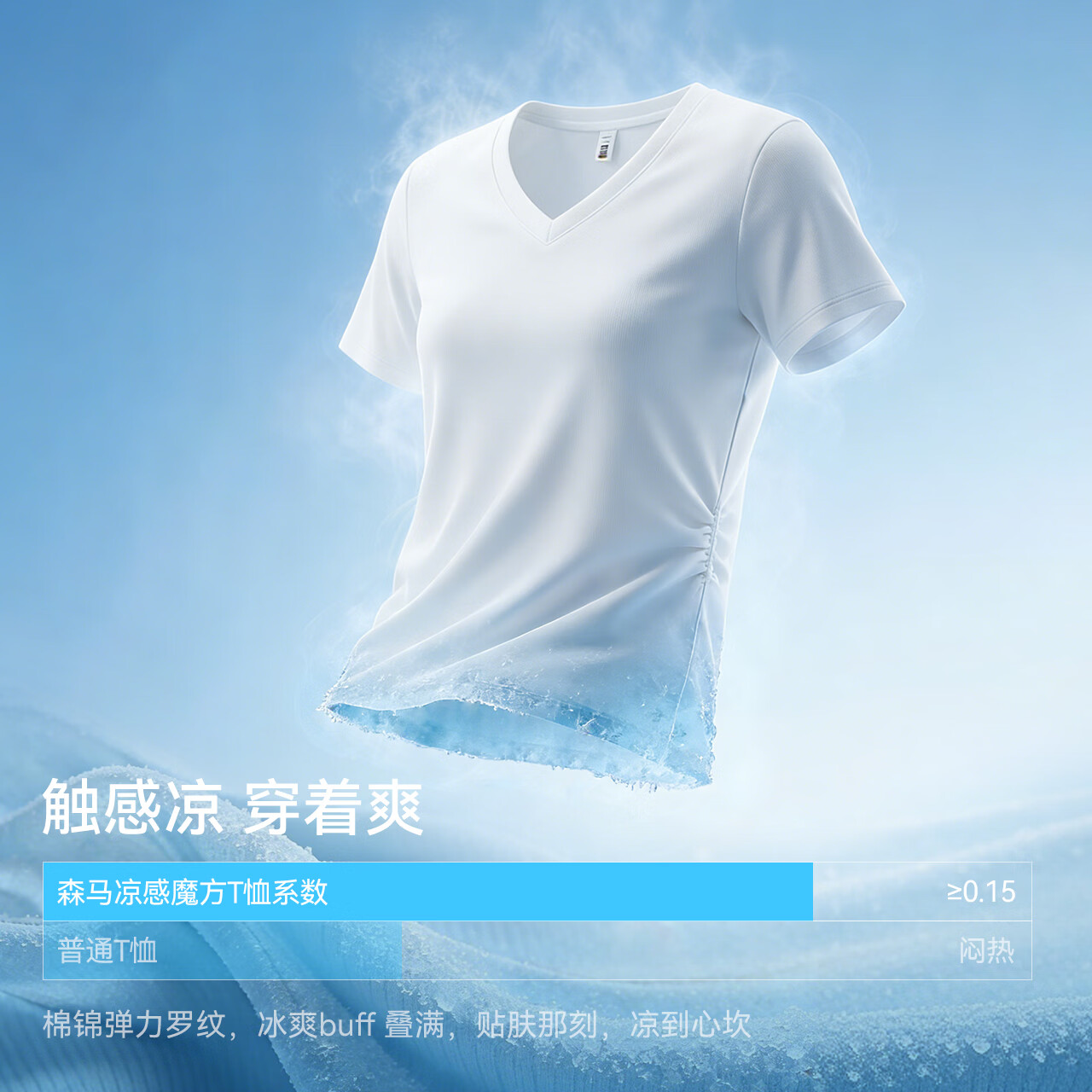 森马(Semir)【全网热销】陈都灵|短袖t恤女短款圆领正肩上衣26夏新款修身内搭 【嘟嘟同款】本白10102-简约圆领 M