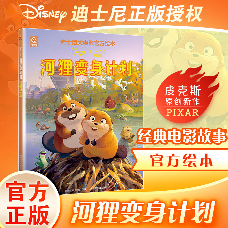 ��������ƻ� ������2��Ӱ�ܱ� 1+2ȫ2�� ��ʿ���˫�ﾭ���Ӱ���»汾 3-6���ͯ�����Ķ����� �����ͼ�ص㵥��Ӣ����Ϸ ɨ������Ƶ �ٷ����� ��������ƻ�����ʿ����Ӱ�ٷ��汾�� 15.5Ԫ