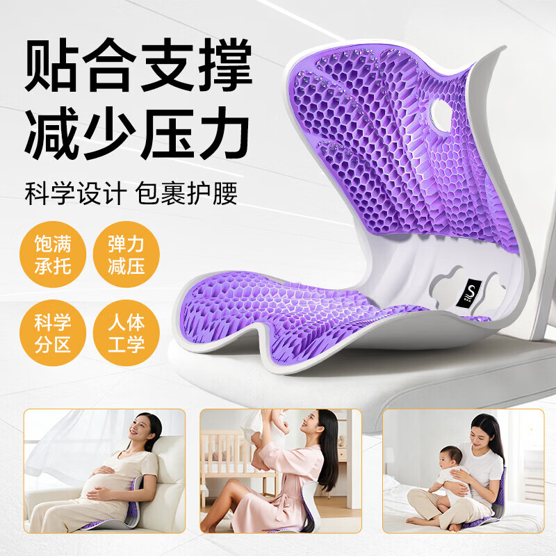 思菲其护腰坐垫撑腰侠系列母婴级材质孕妇哺乳期有效护腰久坐舒适哺乳枕 撑腰侠包裹系列-幻影紫 5年只换不修