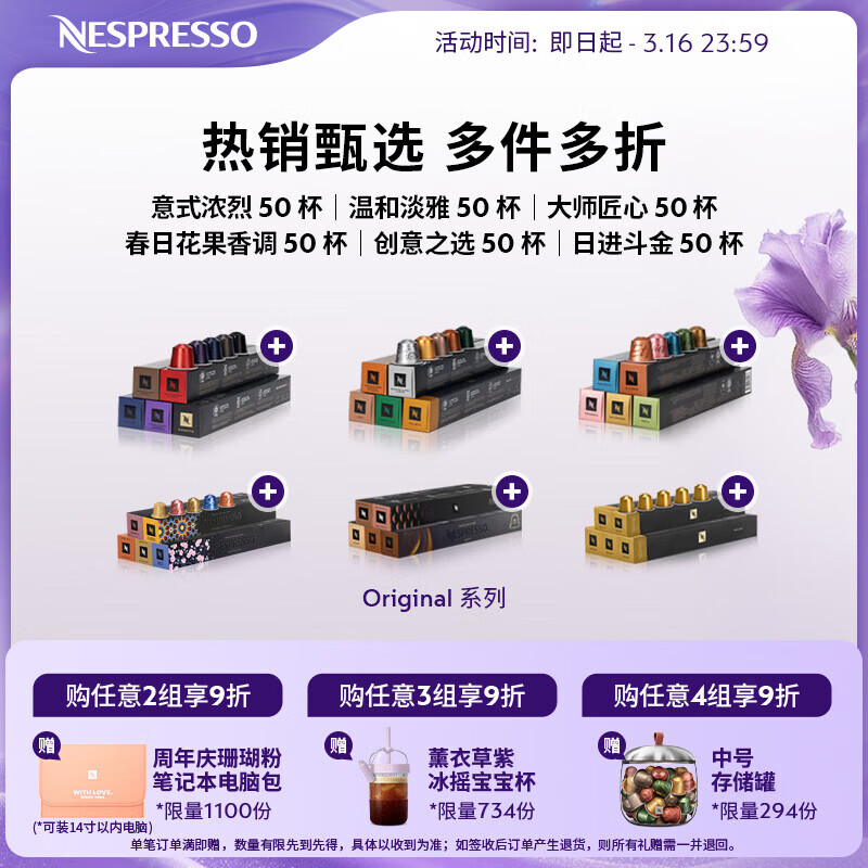 Nespresso奈斯派索胶囊咖啡意式浓缩黑咖啡瑞士进口0糖0脂 意式浓烈50颗装