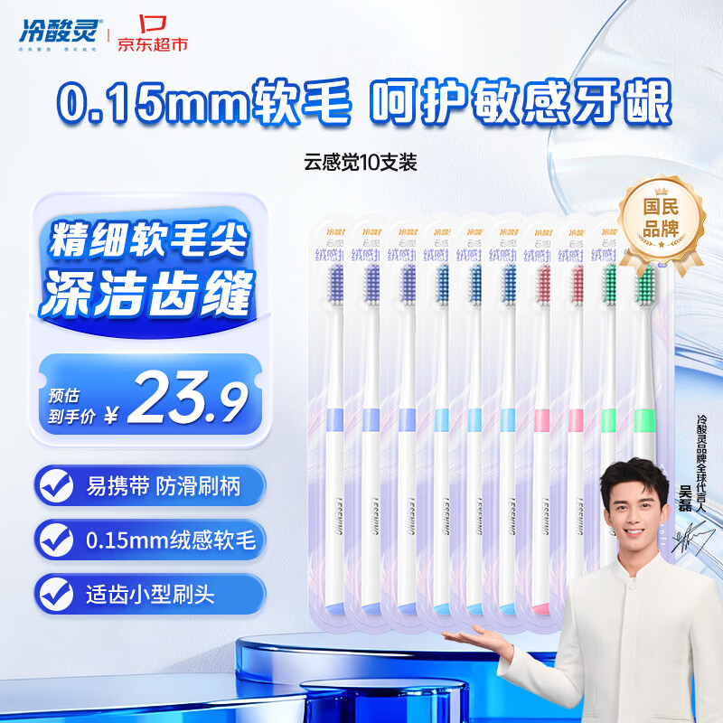 去京东购物小橙序下单 19.9 云感觉绒感软毛牙刷10支 9.9 - 线报酷 去京东购物小橙序下单 19.9 云感觉绒感软毛牙刷10支 9.9 - 线报酷