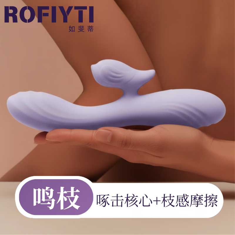ROFIYTI如斐蒂女生生理情趣玩具用品强震G点刺激入体女性电动自用安慰器 赠送【ROFIYTI(如斐蒂)】-原创快感卡牌+收纳袋