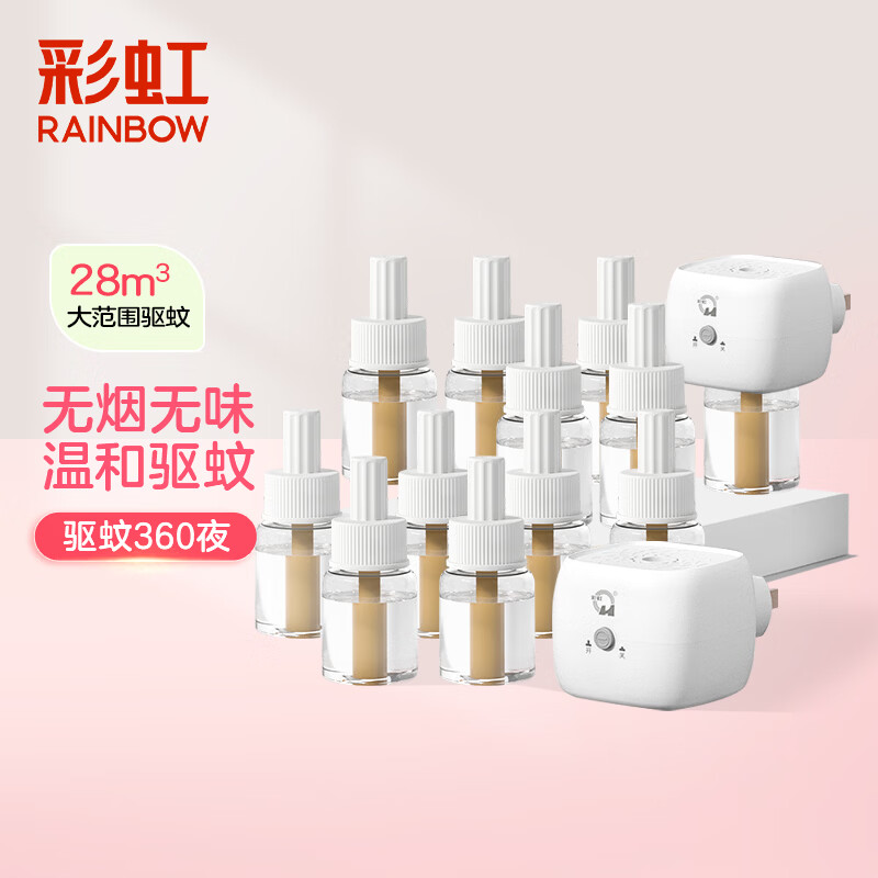 彩虹电热蚊香液(灭蚊水)无味驱蚊防蚊液体蚊香家用补充装蚊香液温和 23ml*12瓶液+2器(可用360晚)