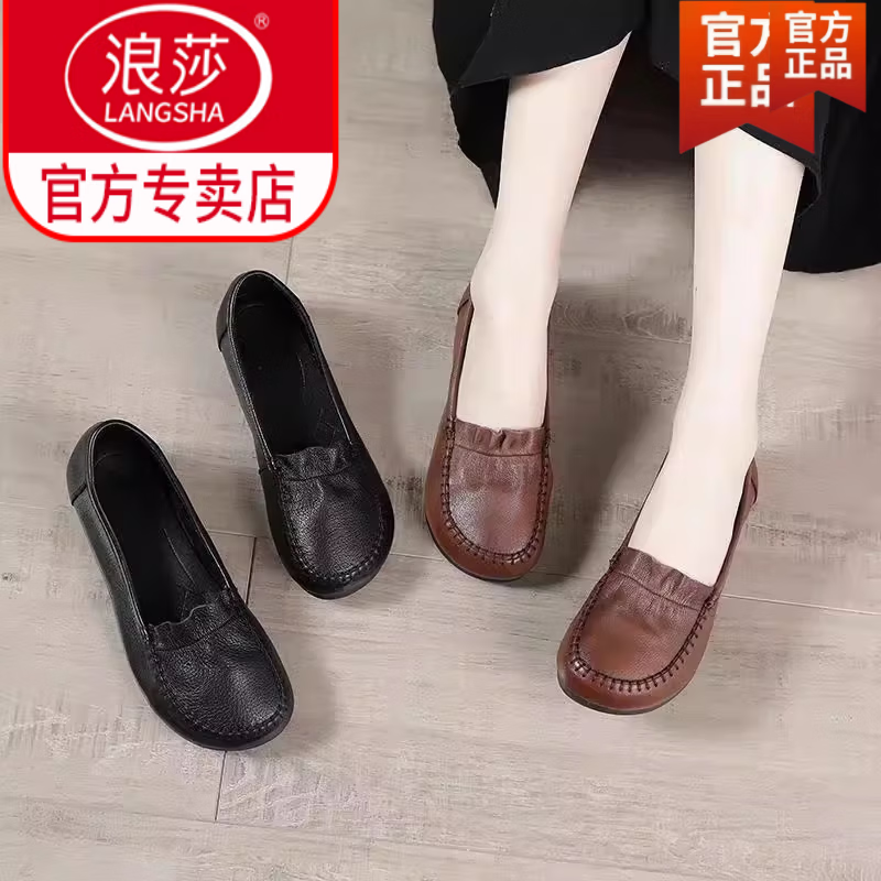 浪莎（LangSha）真皮牛筋软底妈妈鞋2025新款休闲平底单鞋中老年防滑豆豆鞋 棕色 39