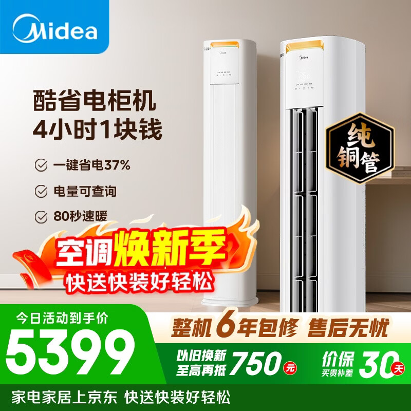 Midea/���� ��ʡ��Pro ��3ƥ ��� KFR-72LW/N8KS1-1P  4342.1Ԫ