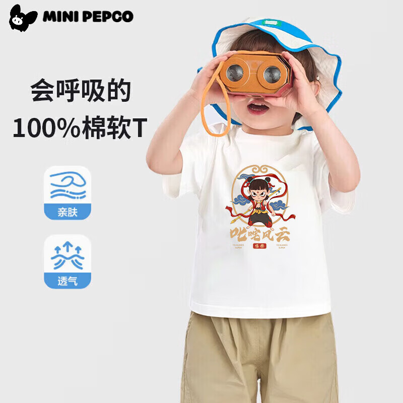 小猪班纳（PEPCO）儿童卡通短袖纯棉t恤夏装上衣中大童纯棉打底衫舒适衣服儿童 哪吒-白【男女】 80