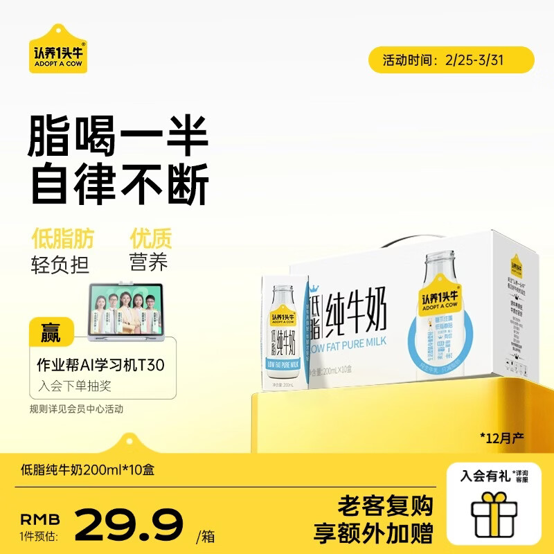 ����һͷţ ��֬ ����װ ��ţ�� 3.3g������ 200ml 10�� 19.9Ԫ