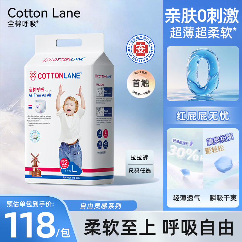 全棉呼吸自由系列拉拉裤超薄透气干爽XXXL36片婴儿柔软亲肤不闷热尿不湿