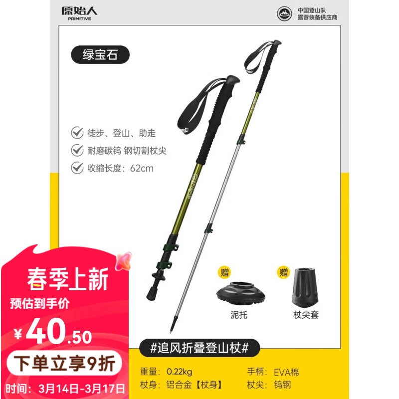 ԭʼ�˵�ɽ�����Ȼ����۵���ɽͽ�������������Ͻ�չ��������� ��ʯ��=�̡����Ͻ����������ˡ� 40.5Ԫ