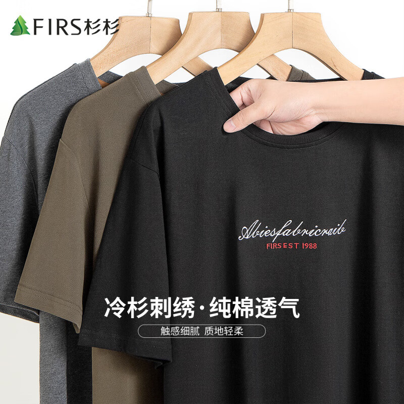 杉杉（FIRS）纯棉圆领T恤男夏季新款休闲运动上衣亲肤透气短袖男装 黑色 M (170/88A)