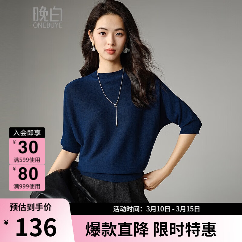 晚白【新品】2026春气质简约纸片人上衣时尚百搭大码中袖套头针织衫女 深蓝色 L