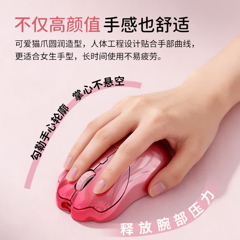 SayRose的礼物元气猫爪无线鼠标高颜值 台式笔记本电脑办公桌搭充电款双模鼠标生日情人节520礼物送女生 玫金幻影
