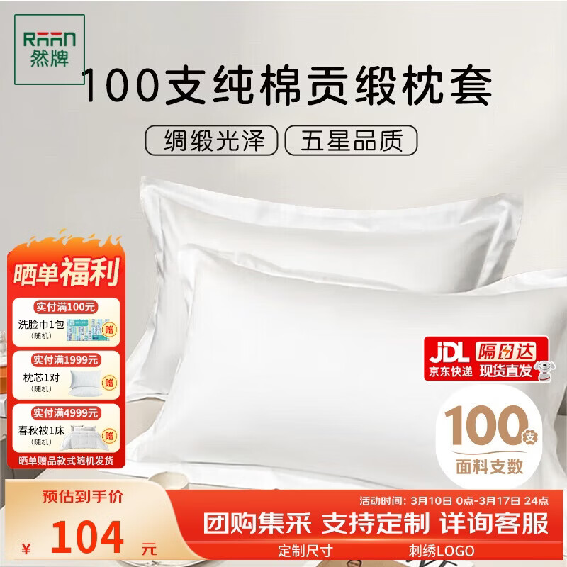 Ȼ�� ���Ǽ��Ƶ곤������ͷ�� 100֧�������� ��ɫһ��װ 48x74cm 97.65Ԫ