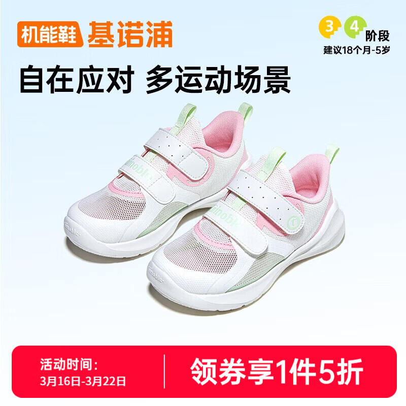 ��ŵ�� ��ͯѧ��Ь ����/���� 143.2Ԫ