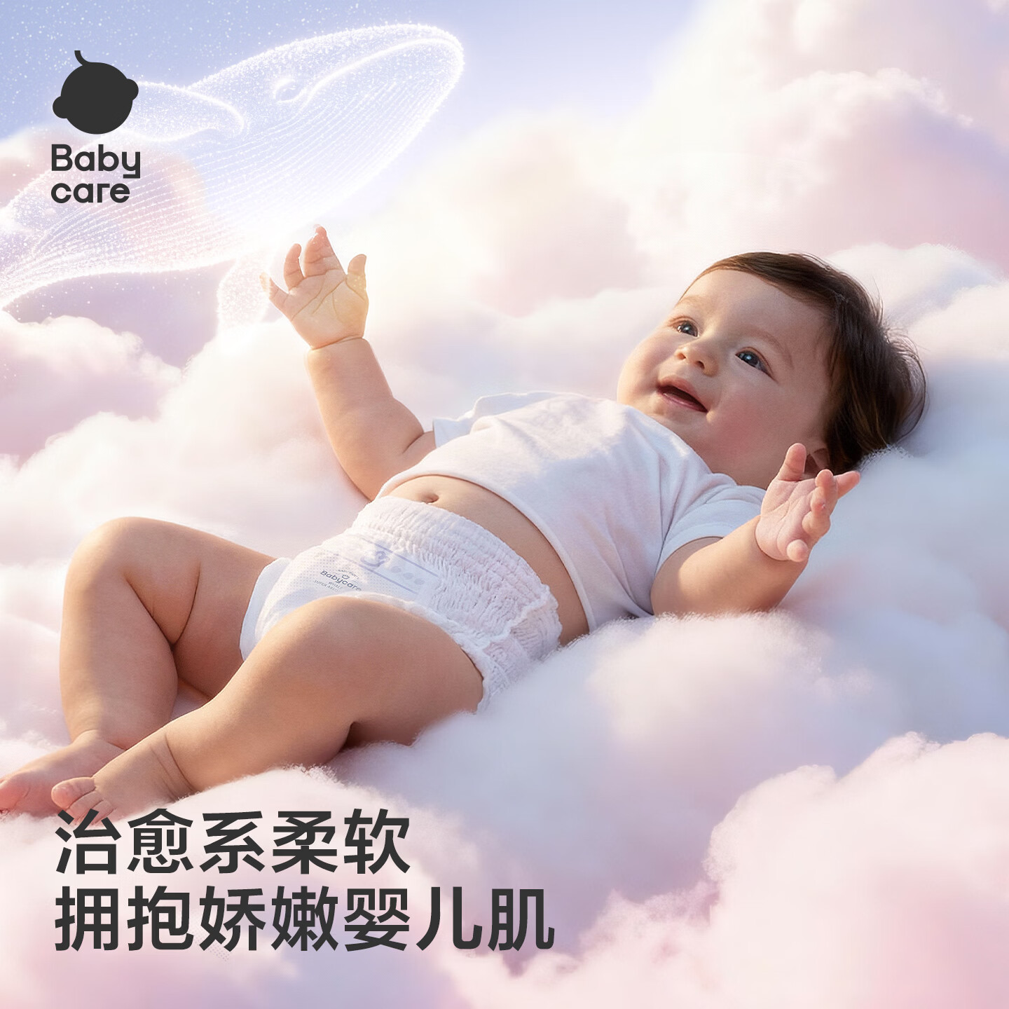 babycare【重磅新品】Babycare鲸拉拉裤婴幼儿大吸量尿不湿透气干爽深吸裤 4XL 4包 96片 鲸-拉拉裤-箱装
