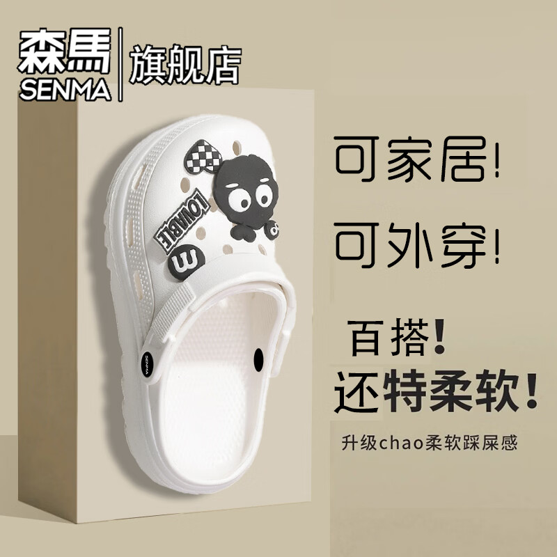 森馬洞洞鞋女夏季新款厚底增高显瘦防滑包头拖鞋女生可爱外穿沙滩凉鞋 白色【基础款】 36-37 【现货秒发】